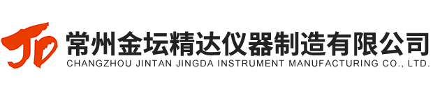 常州金壇精達儀器制造有限公司